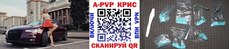 купить  цена  Пыталово  APVP кристаллы 