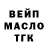 ТГК вейп Shizoid Man