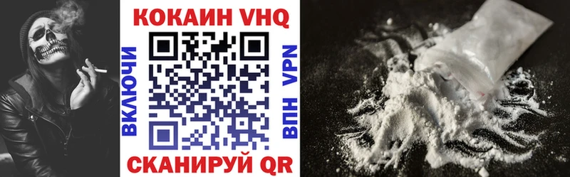 COCAIN VHQ  наркошоп  hydra вход  darknet телеграм  Пыталово 