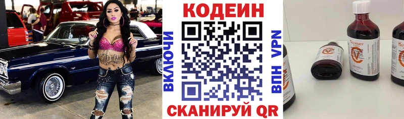 Кодеиновый сироп Lean напиток Lean (лин)  Пыталово 