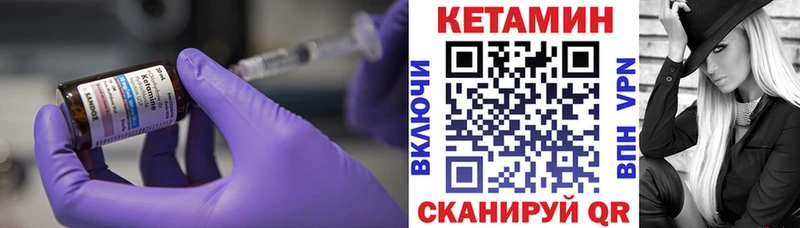 Кетамин ketamine  Пыталово 