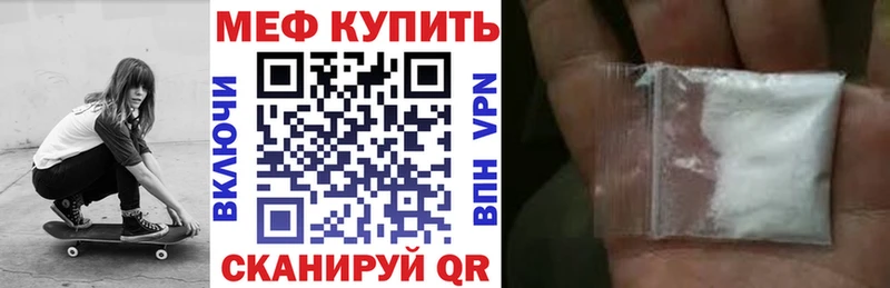 Мефедрон  Пыталово