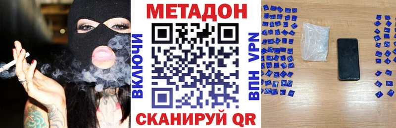 МЕТАДОН мёд  Пыталово 