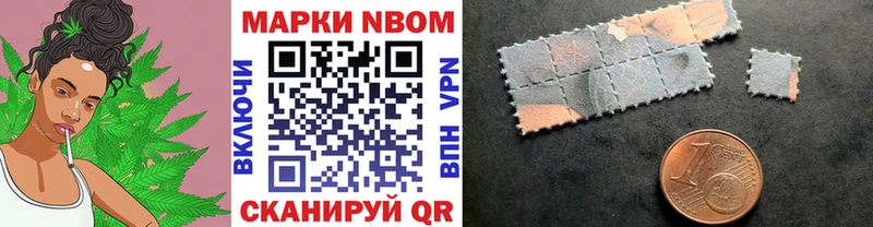 Марки 25I-NBOMe 1,8мг  Пыталово 